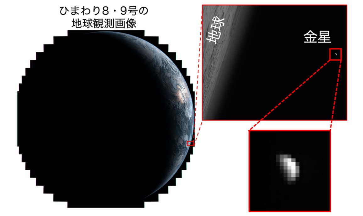 金星大気温度の長期変動の観測に成功～気象衛星ひまわり8・9号の宇宙望遠鏡的活用～