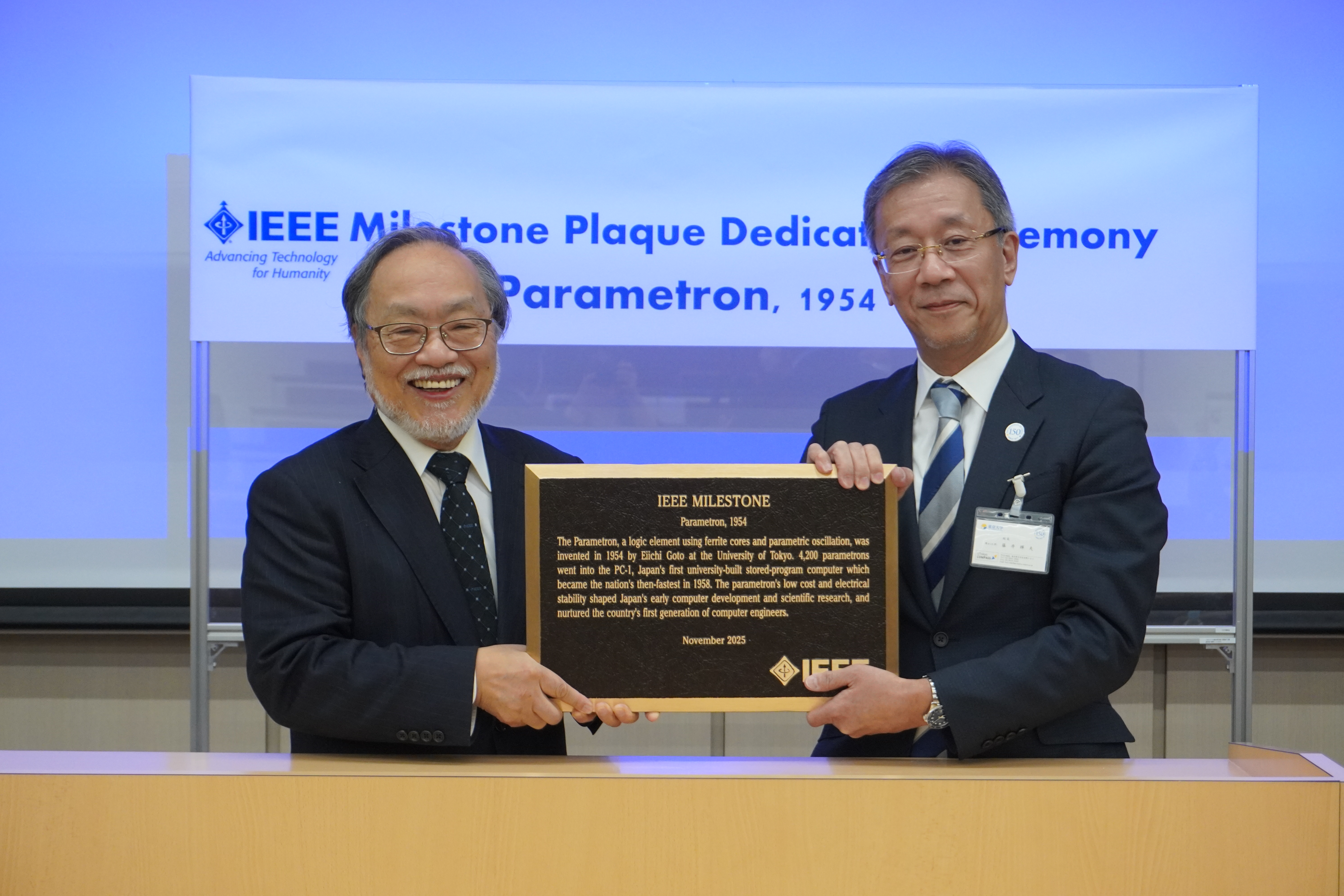 IEEE Milestone「Parametron, 1954」の認定銘板贈呈式：東京大学本郷キャンパスで開催